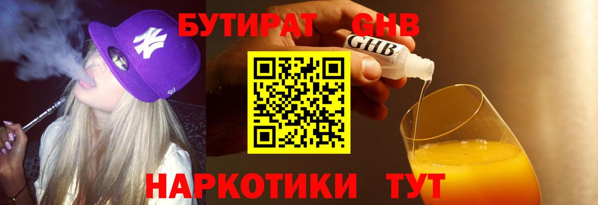 Сегежа  Бутират буратино  БУТИРАТ  Вход с VPN 