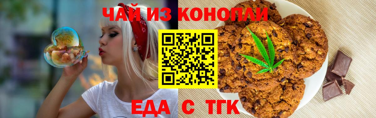 Сегежа  Cannafood марихуана  Вход с VPN 