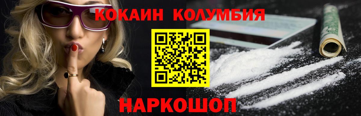 КОКАИН 97%  КОКАИН Fish Scale  КОКАИН  Сегежа  Вход с VPN 