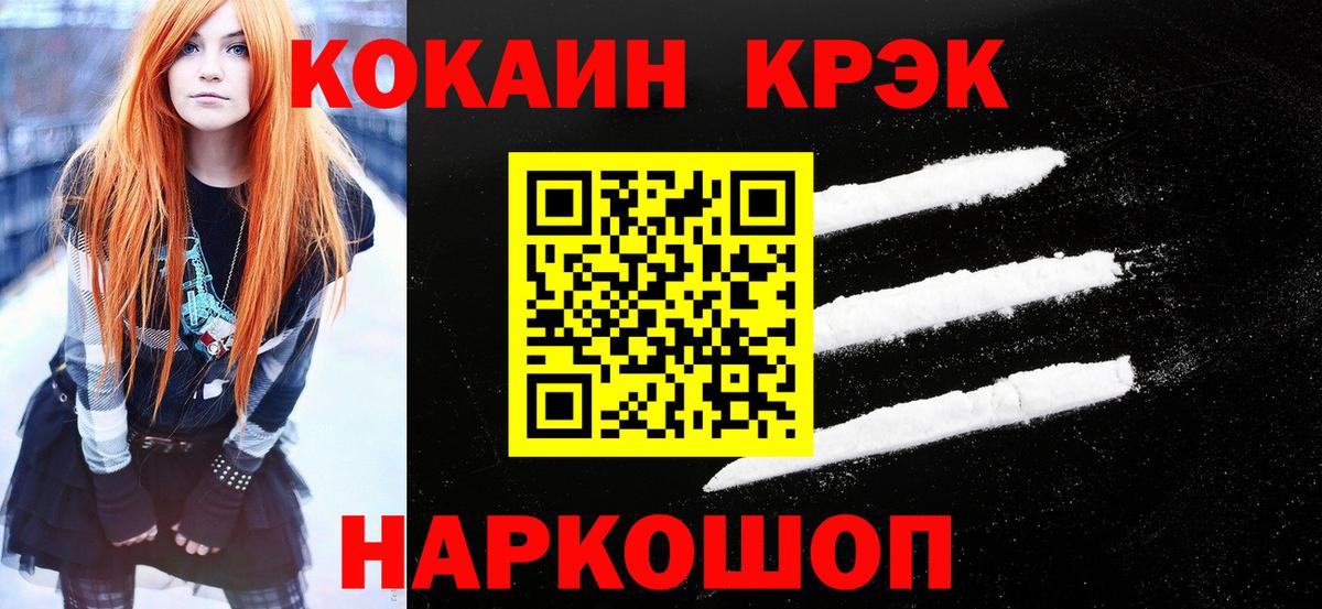 COCAIN FishScale Сегежа