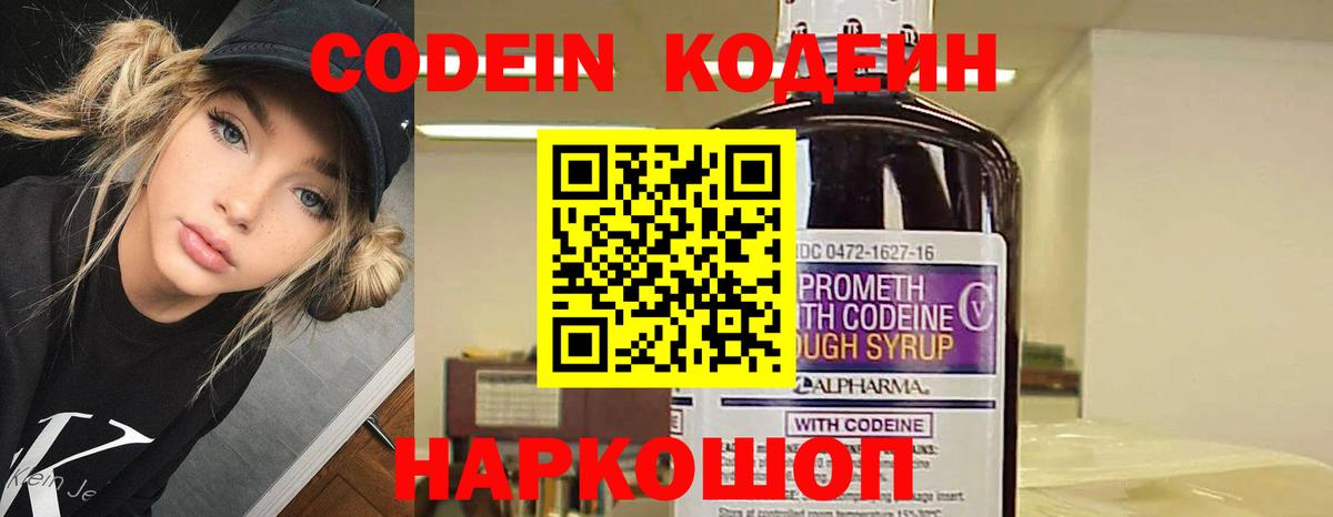 Codein напиток Lean (лин)  Вход с VPN  Кодеин напиток Lean (лин)  Сегежа 
