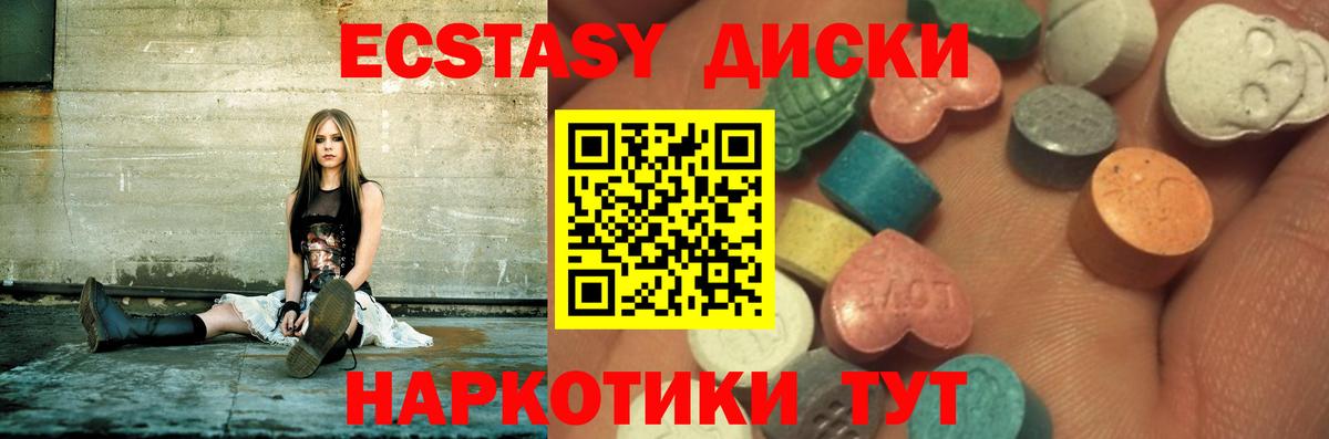 ЭКСТАЗИ 300 mg Сегежа