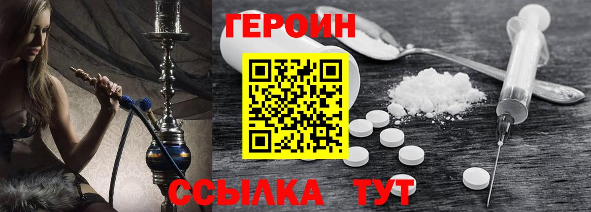 Героин VHQ Сегежа