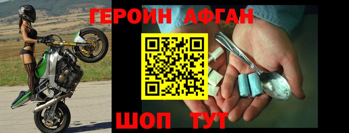 Сегежа  ГЕРОИН белый  Вход с VPN 