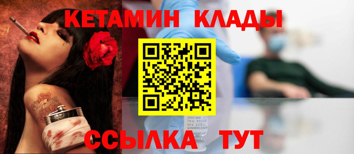 Сегежа  Кетамин VHQ  Вход с VPN  КЕТАМИН ketamine 