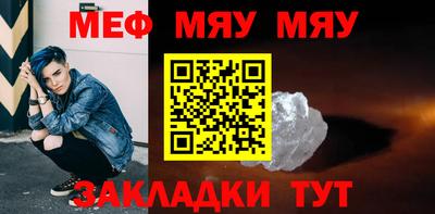 мефедрон Будённовск