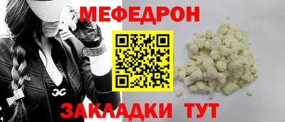 мефедрон Будённовск
