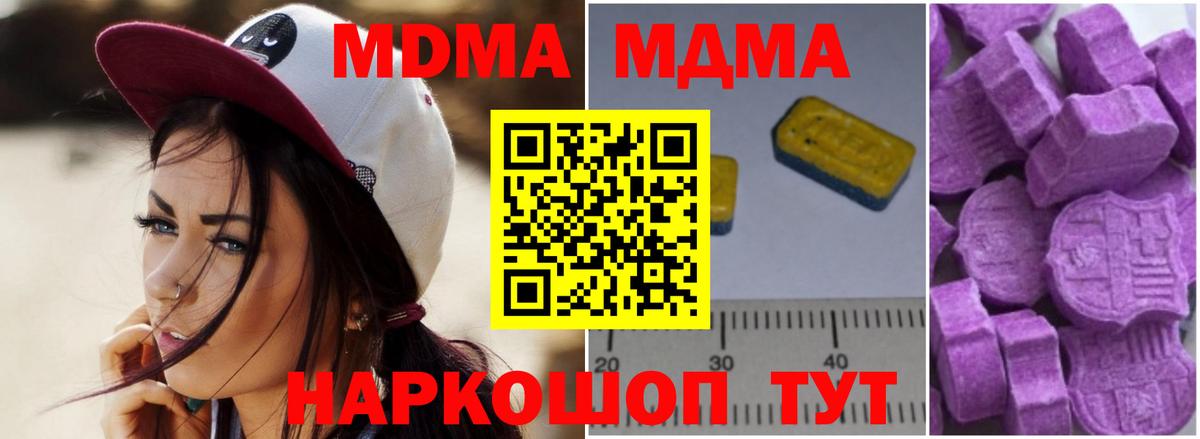 Сегежа  МДМА  Вход с VPN  MDMA Molly  МДМА кристаллы 