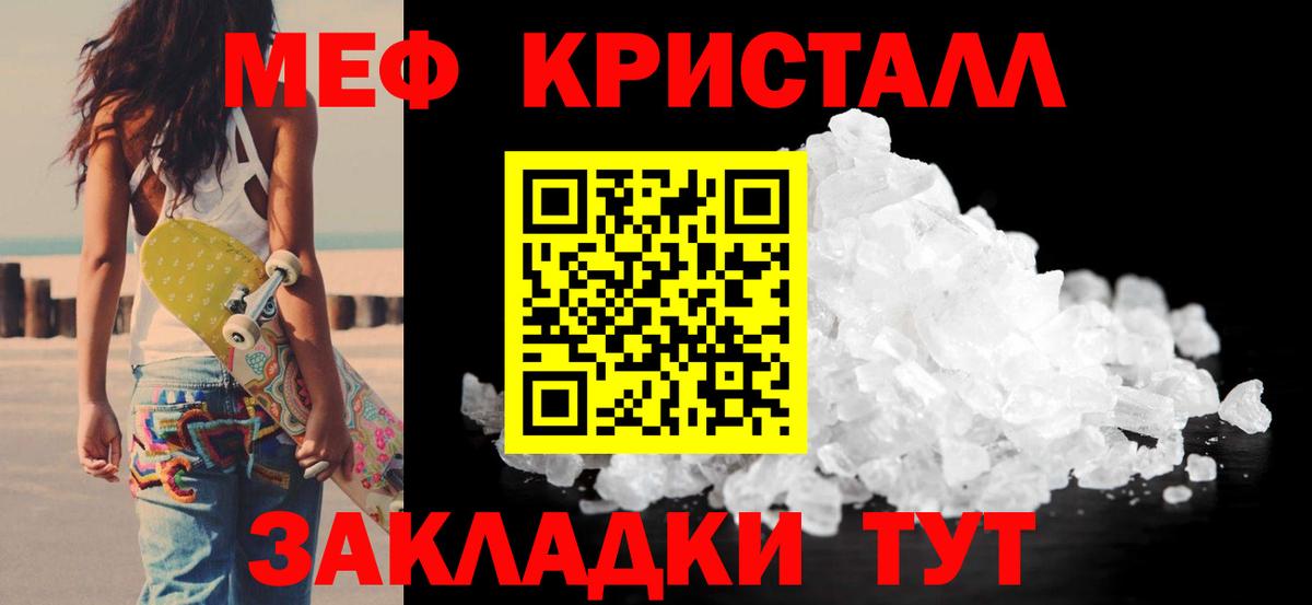 Меф мяу мяу мука Сегежа