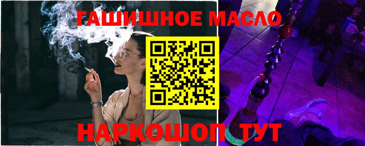 Сегежа  ТГК гашишное масло  Вход с VPN  ТГК вейп 
